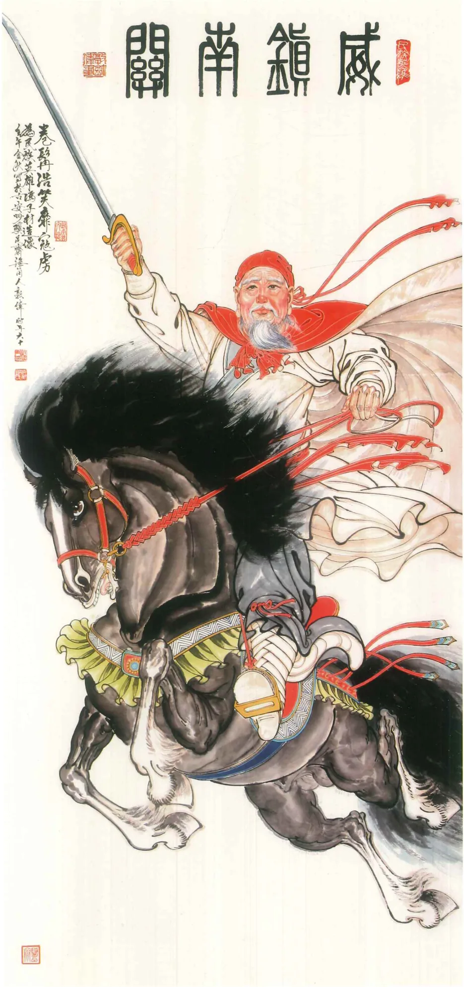 《民族英雄冯子材威震南关》国画完整图版之一