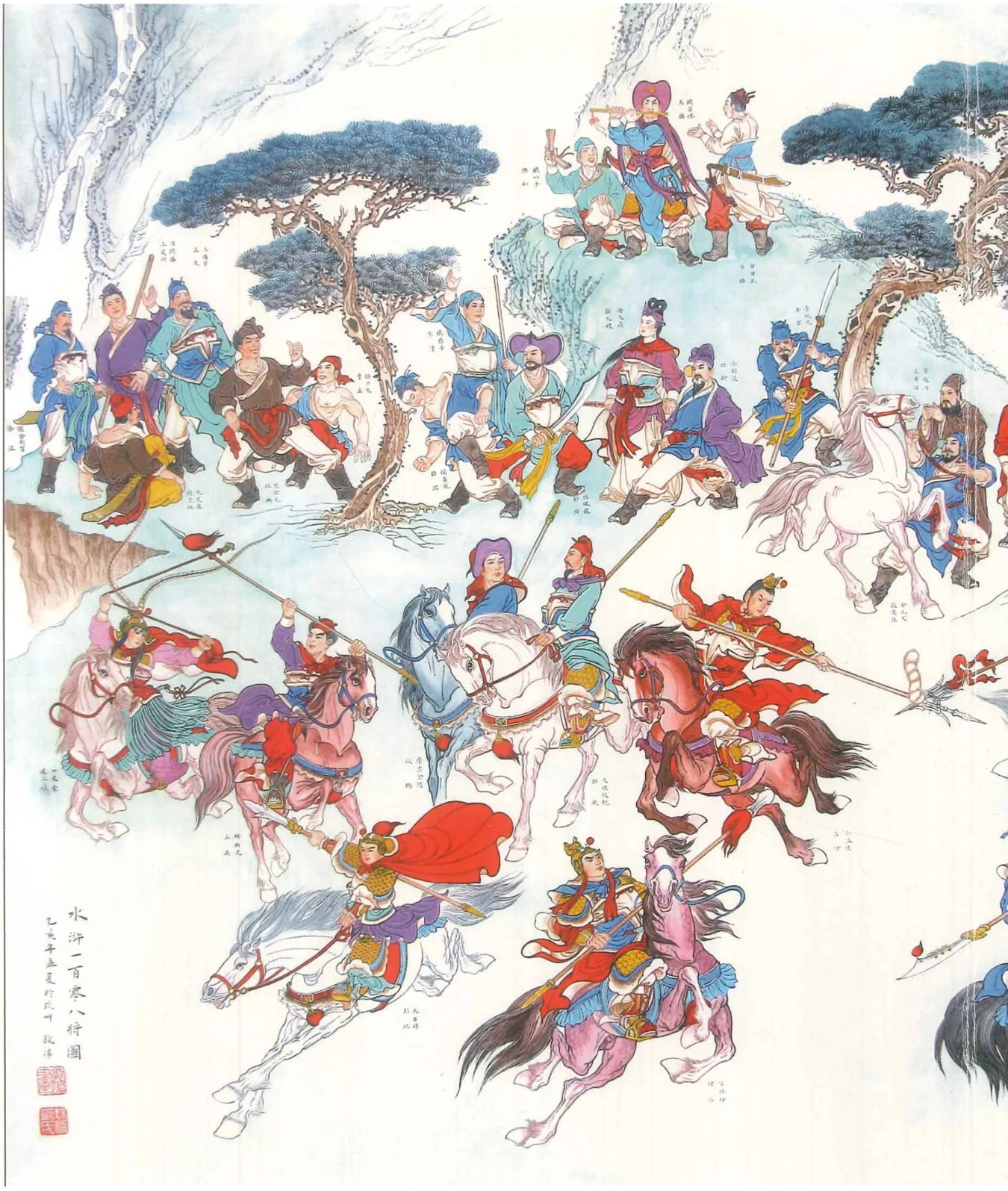 《水浒》一百○八将图第1页,PDF第76页
