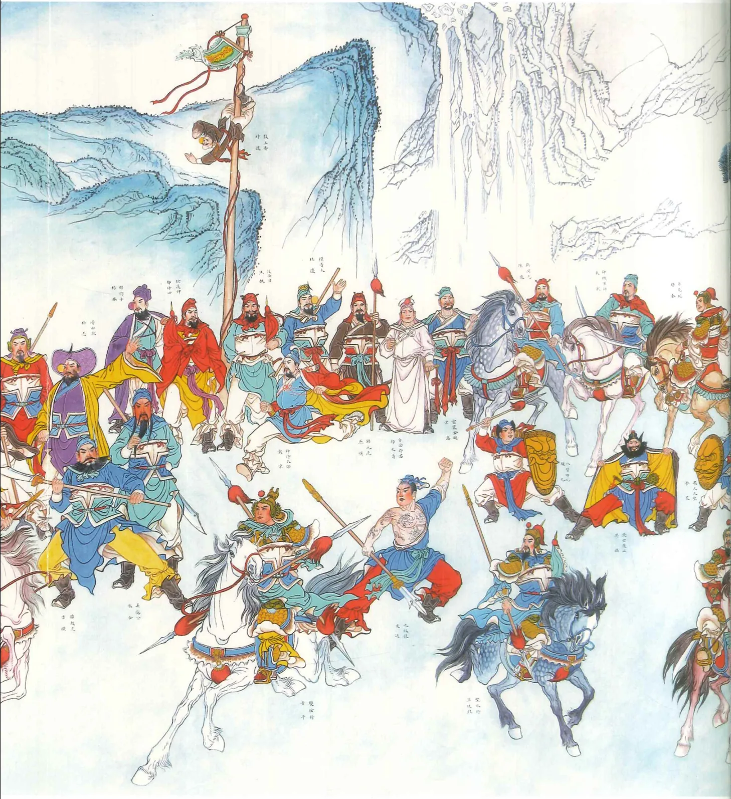 《水浒》一百○八将图第4页,PDF第79页