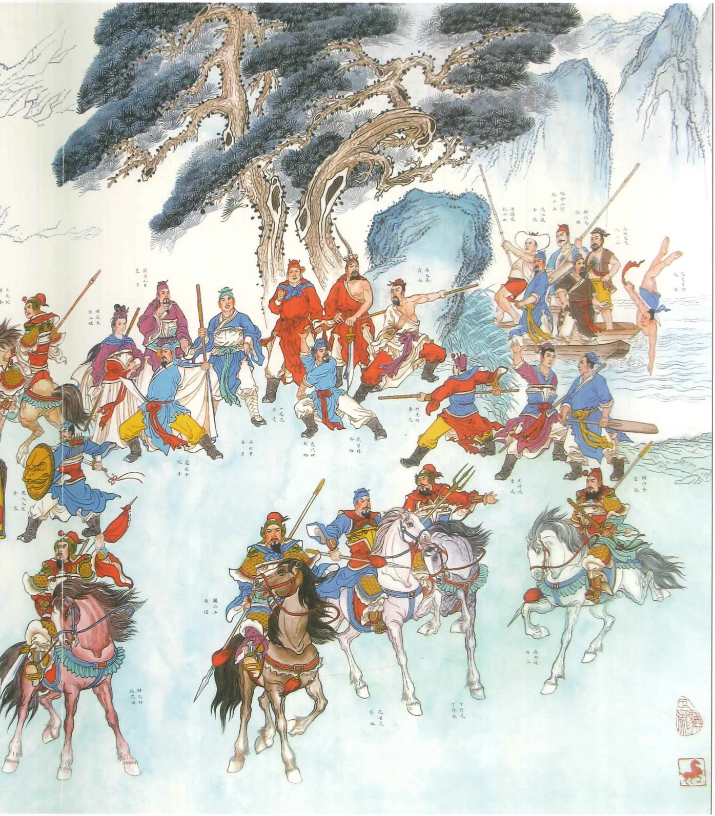 《水浒》一百○八将图第5页,PDF第80页