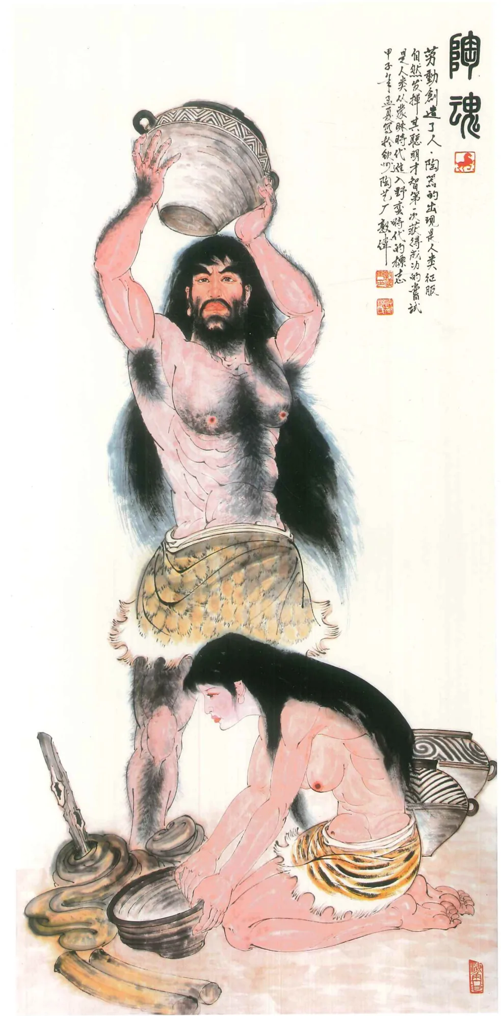 《陶魂》国画完整图版