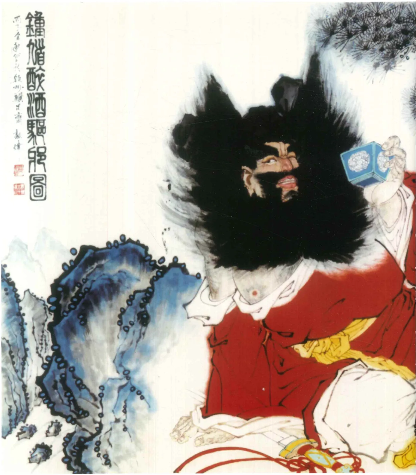 《钟馗醉酒驱邪图》国画图版之一
