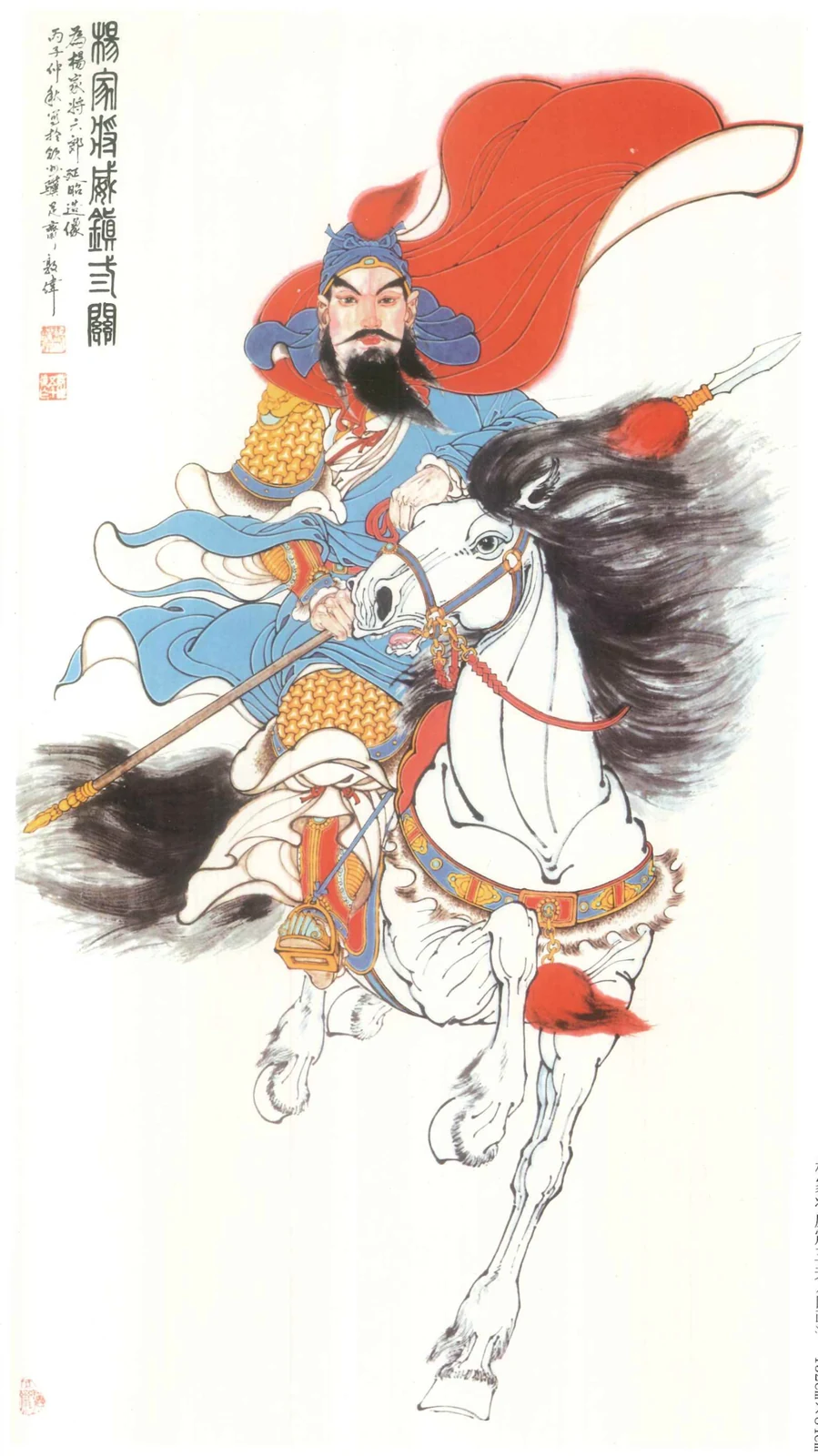 《还我河山》国画作品