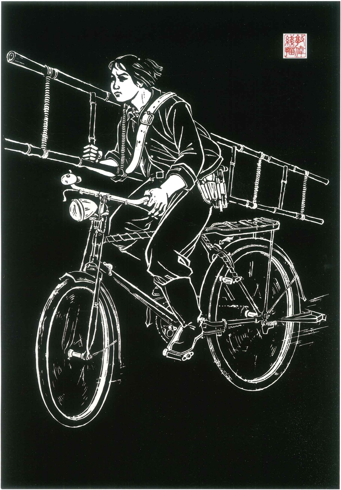 《道义之交》木刻版画作品